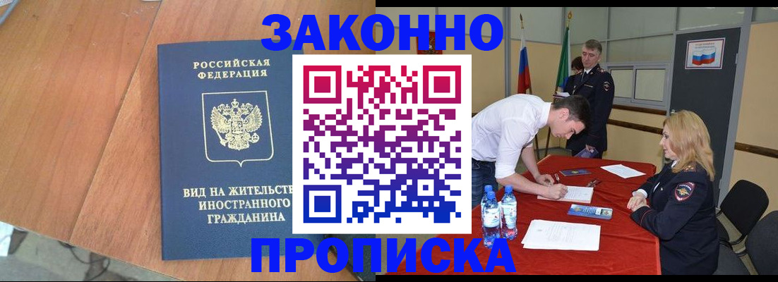 временная регистрация госуслуги в Нижних Сергах