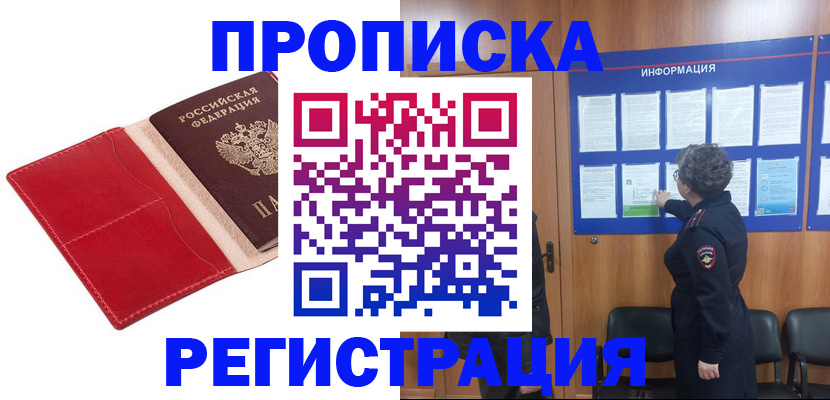 прописка в квартире в Нижних Сергах