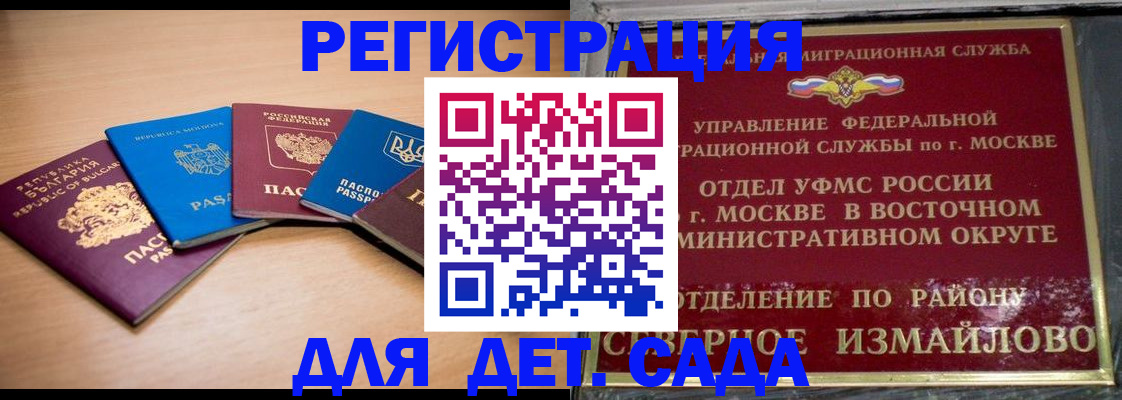 прописка гарантия в Нижних Сергах